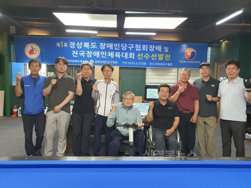 [상주시 새마을체육과]장애인당구협회 도 선발전 출전.jpg
