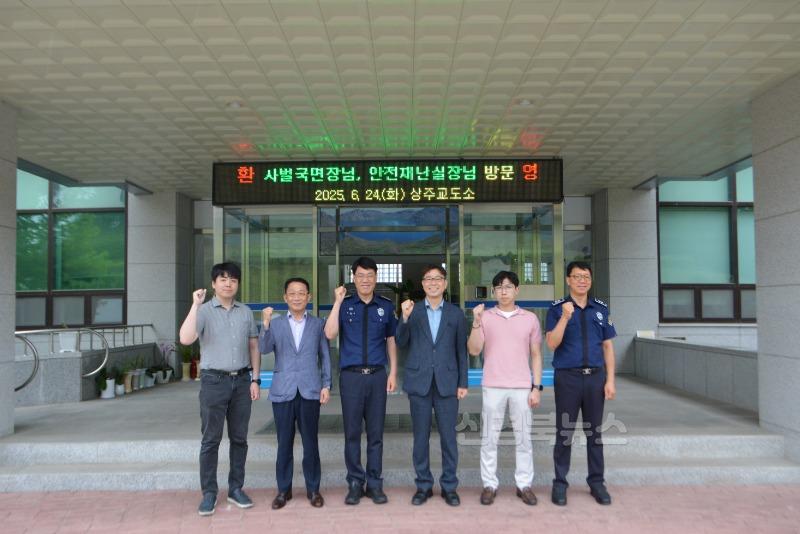 [상주시 사벌국면]상주교도소 전입 장려.JPG