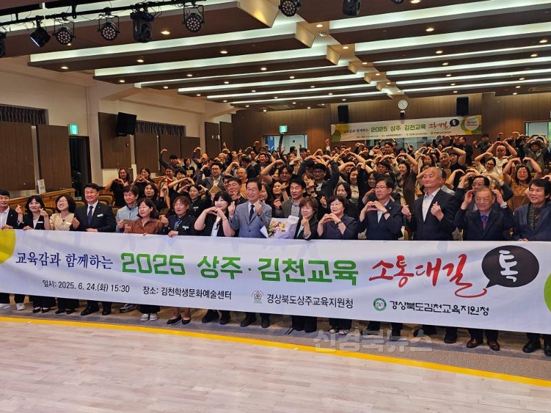 2025 소통대길 톡 사진1.jpeg
