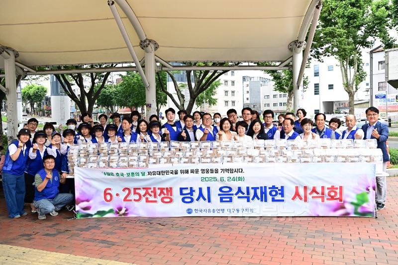 ★동구-2-행정지원과(한국자유총연맹6.25전쟁음식재현)1.JPG