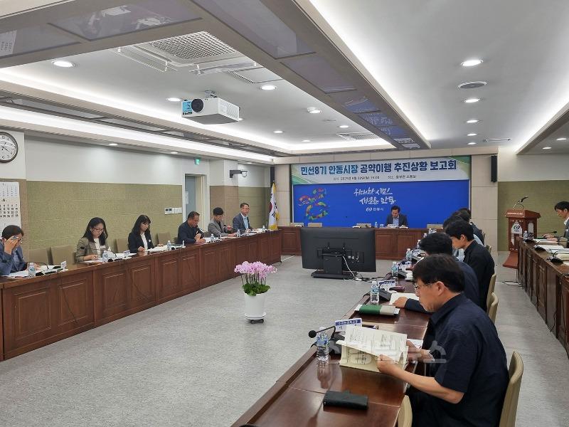 0624 안동시, 민선 8기 공약 이행 속도 높인다 (2).jpg