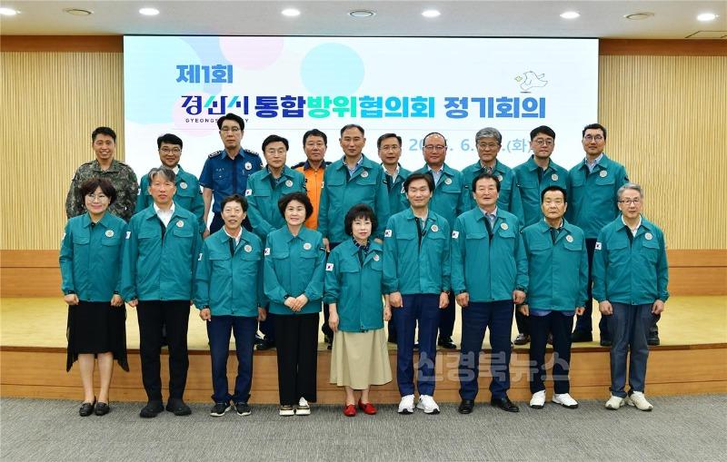 [경산시보도자료]경산시 2025년도 제1회 통합방위협의회 정기회의 개최(2).jpg