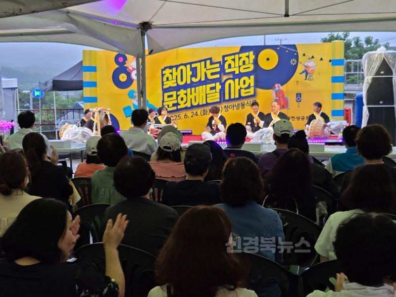 7 [사진] 영천시, 직장에 활력 충전! ‘찾아가는 문화배달사업’ 추진 (2).jpeg