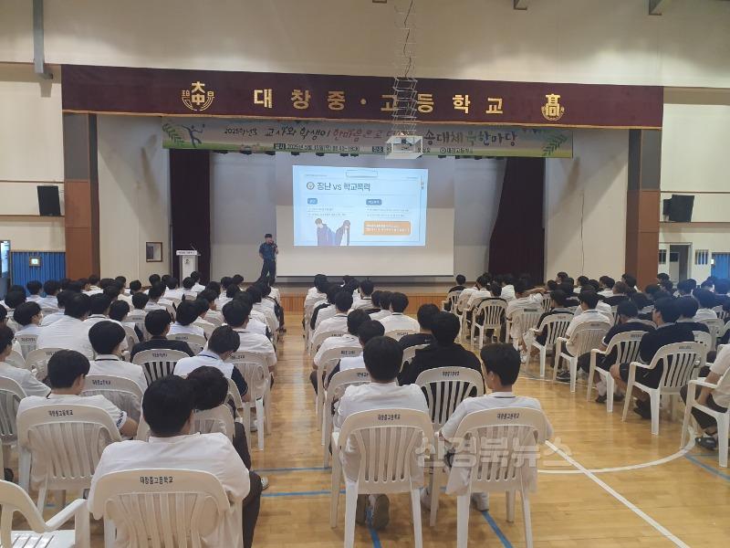 [대창고] 예천경찰서와 함께하는 학교폭력 예방교육 (2).jpg