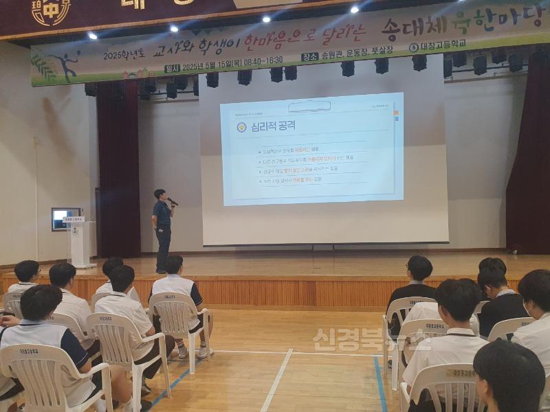 [대창고] 예천경찰서와 함께하는 학교폭력 예방교육 (1).jpg