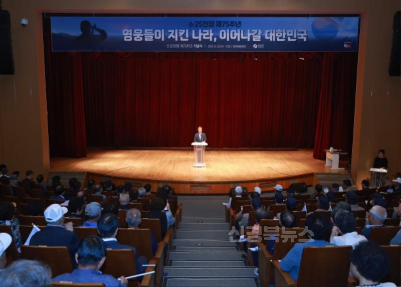 1-2 사진(6.25전쟁 75주년 기념식).jpg