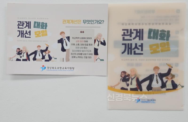 [중등교육과]학교폭력 관계개선지원단, 학생들의 일상 회복을 위한 첫걸음! 사진 (2).jpg