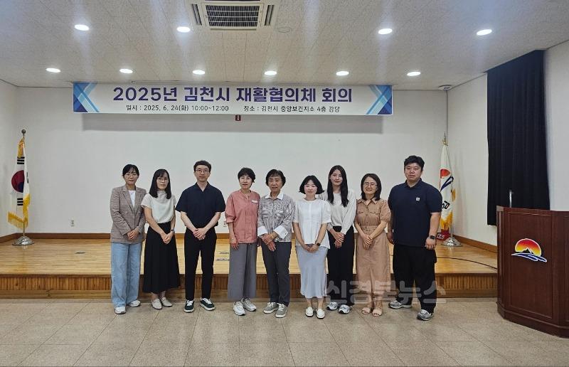 2025년 김천시 지역사회재활협의체 운영-중앙보건지소(사진1).jpg