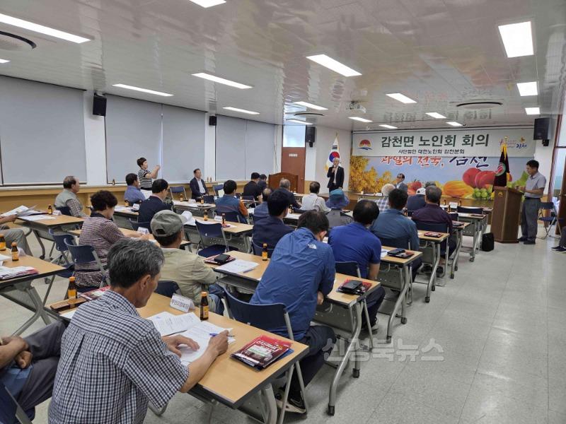 감천면 노인회, 2025년 2분기 연석회의 개최-감천면(사진2).jpg