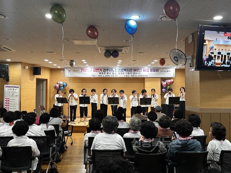 5-2. 24일 개최된 경주시 노인종합복지관 어르신 배움발표회.jpg