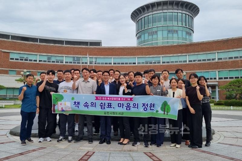 김천시립도서관, 소방관 대상 독서힐링 프로그램 성료-시립도서관(사진1).jpg