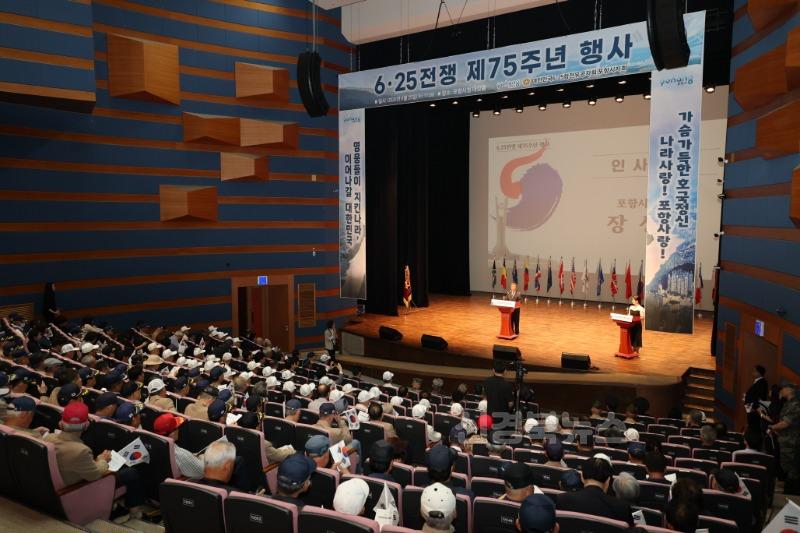 250625 소중한 희생, 잊지 않겠습니다…포항시, 6.25 전쟁 75주년 행사 개최1.jpg