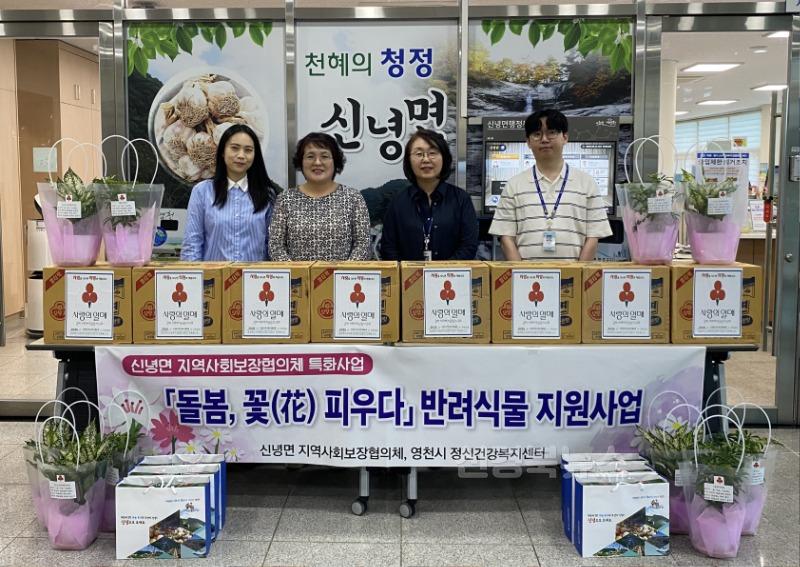 10 [사진] ‘돌봄, 꽃(花) 피우다’ 영천시 신녕면, 반려식물 지원사업 시행 (2).jpg