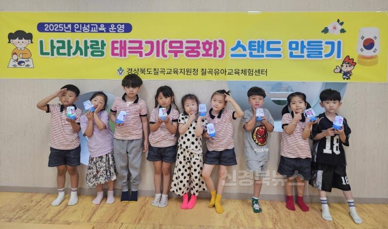 북삼초등학교_(붙임2) 칠곡 유아교육체험센터 사진(2).jpg