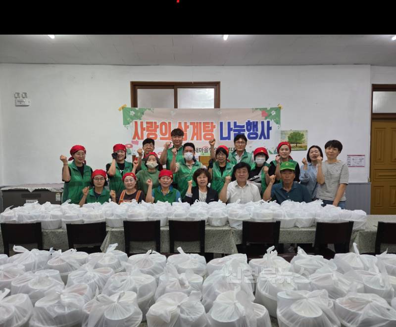 태전1동 삼계탕 행사(2025.06.25.).png