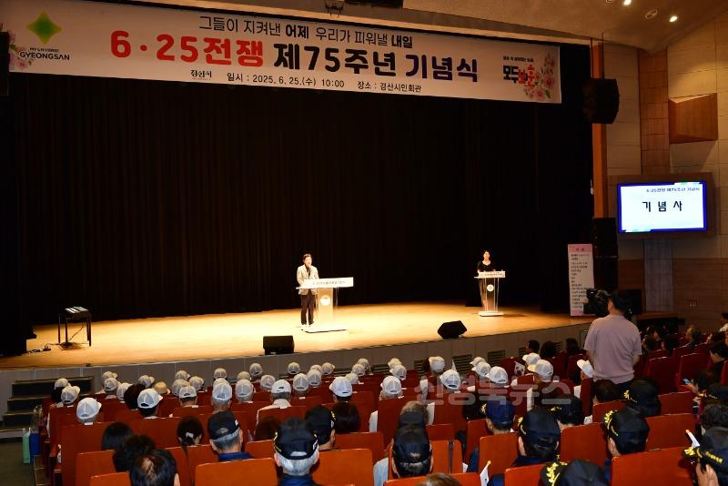 [경산시보도자료]경산시, 「6·25전쟁 제75주년 기념식」 개최(5).jpg
