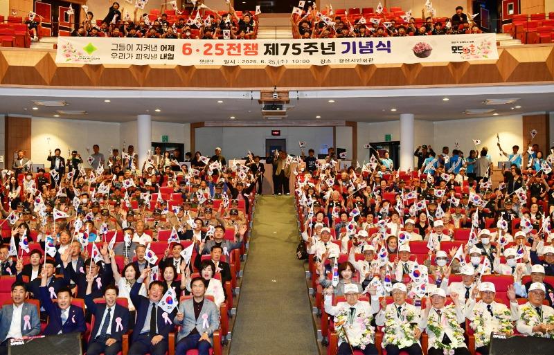 [경산시보도자료]경산시, 「6·25전쟁 제75주년 기념식」 개최(1).jpg