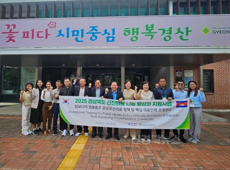 [경산시보도자료]캄보디아 초청연수단 경산시보건소 견학(2).jpg
