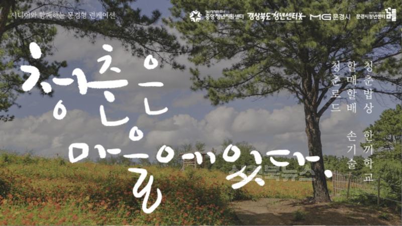 7. 청춘은 마을에 있다.jpg