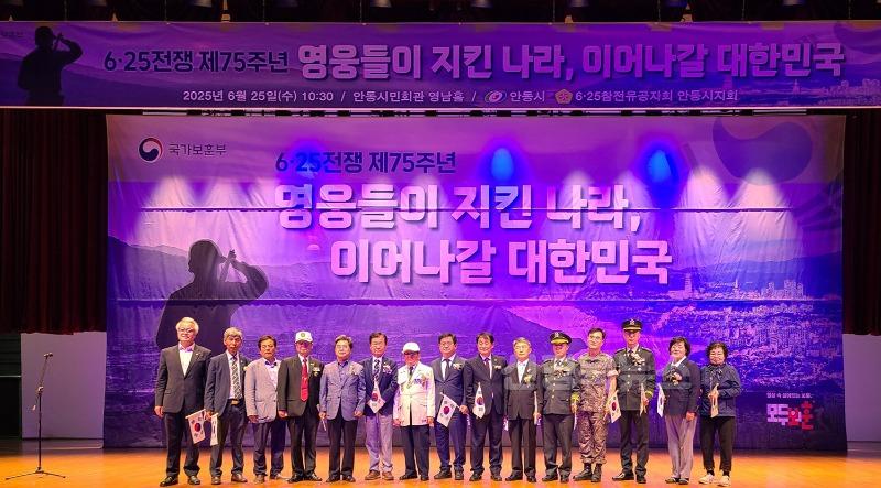 0626 안동시, ‘6·25전쟁 제75주년 행사’ 개최 (2).jpg