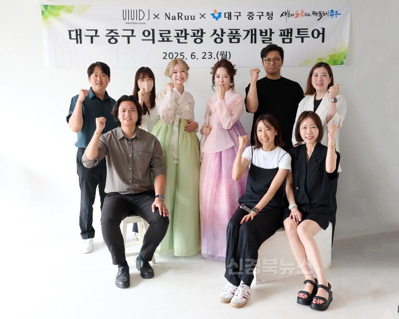 대구 중구  ‘의료+뷰티+체험’ 일본 의료관광 시장 본격 문 두드린다(단체사진) (1).jpeg