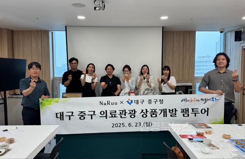 대구 중구, ‘의료+뷰티+체험’ 일본 의료관광 시장 본격 문 두드린다(단체사진) (2).jpeg