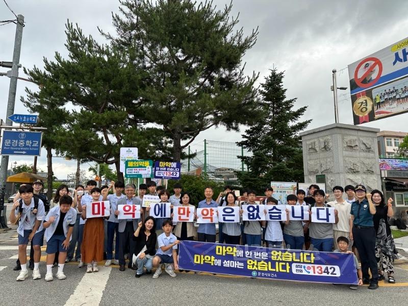 (추가배포) 청소년 대상 세계 마약퇴치의 날 기념 캠페인.jpg