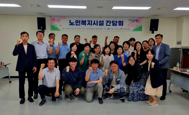 고령군 노인복지시설 간담회 개최 (1).jpg