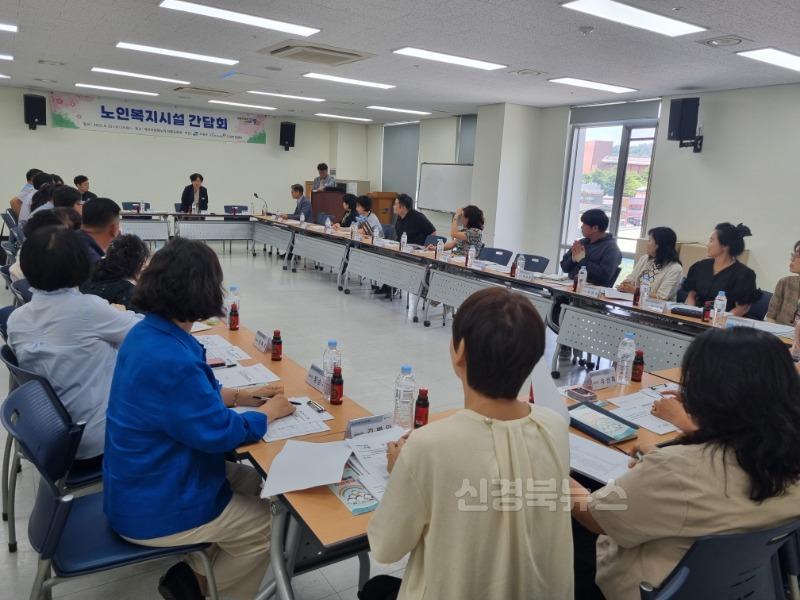 고령군 노인복지시설 간담회 개최 (2).jpg