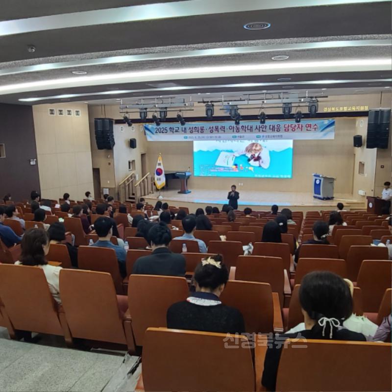 [중등교육과] 2025학년도 학교내 성희롱_성폭력_아동학대 사안 대응 담당자 연수 실시 사진 2-1.jpg