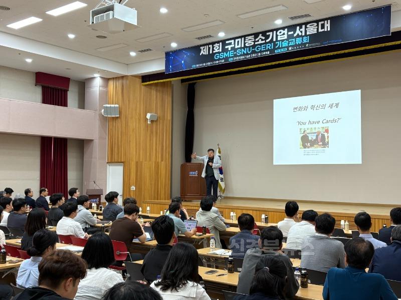 [GERI]기술교류회 사진1.jpg
