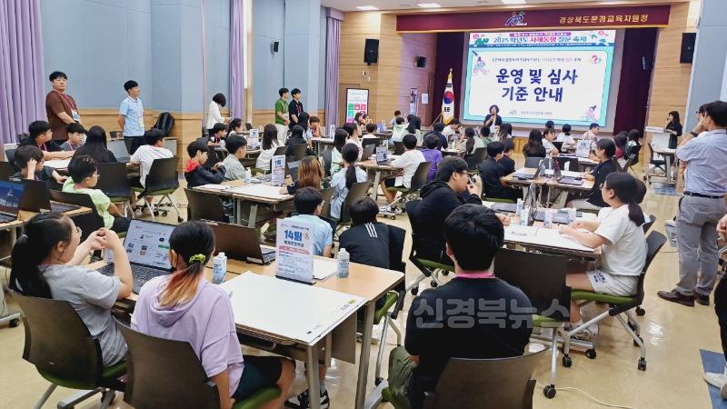 [교육지원과] 2025 문경교육지원청 사제동행 질문 축제2.jpg