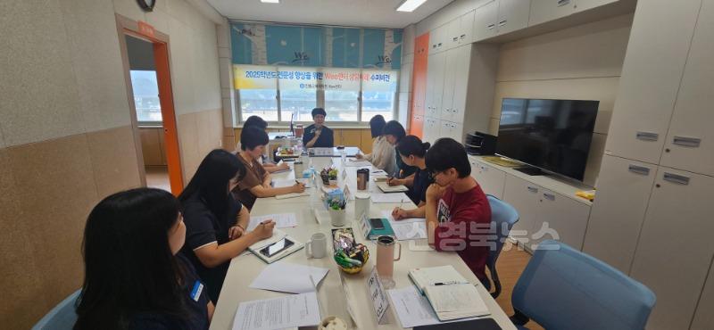 [Wee센터] 안동교육지원청, 1학기 상담사례 수퍼비전 사진.jpg