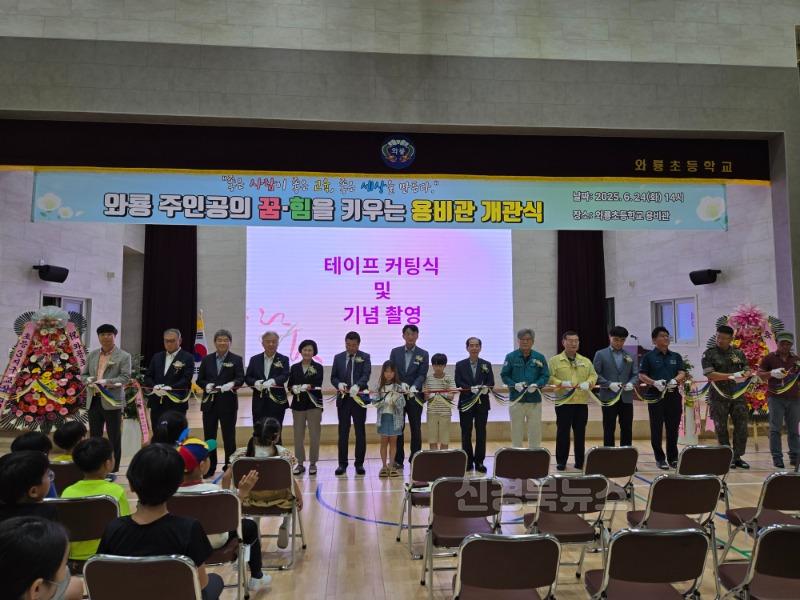 [와룡초등학교] 안동 와룡초, ‘용비관’ 개관식 사진2.jpg