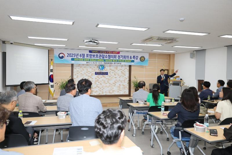 0626_포항시의회 김일만 의장, 포항보호관찰소 특강 실시1.jpg
