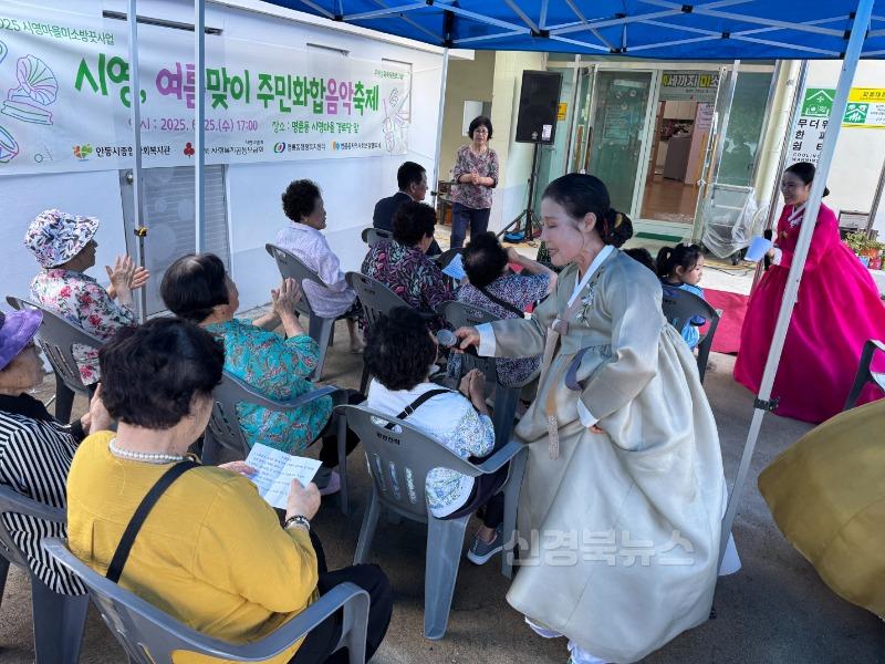 2025 시영마을 주민화합음악축제 보도자료 사진자료 (1).jpg