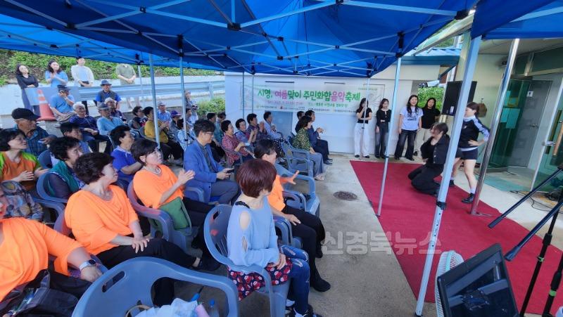 2025 시영마을 주민화합음악축제 보도자료 사진자료 (5).jpg
