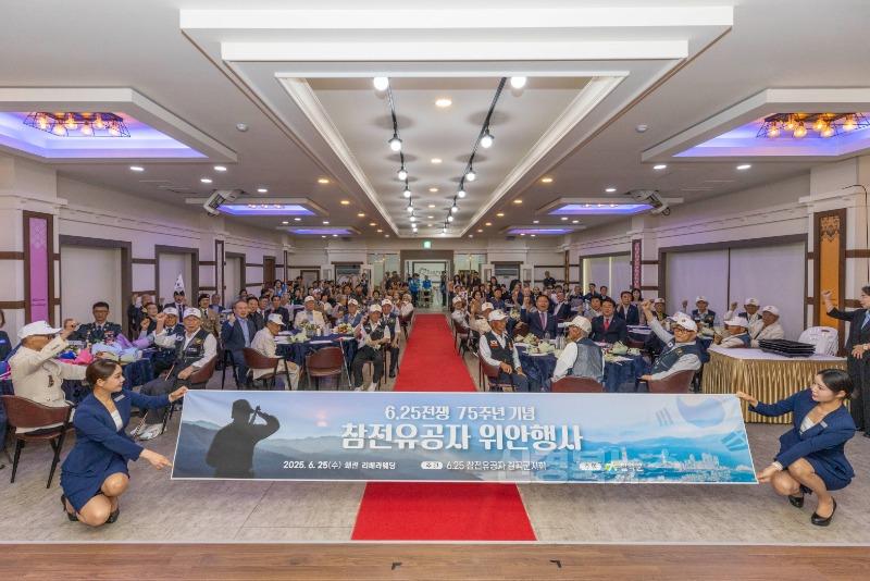 6.25 전쟁 75주년 기념 참전유공자 위안행사 (23).jpg