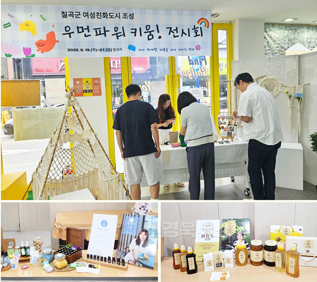 여성친화도시 우먼파워키움 전시회(사진자료).png