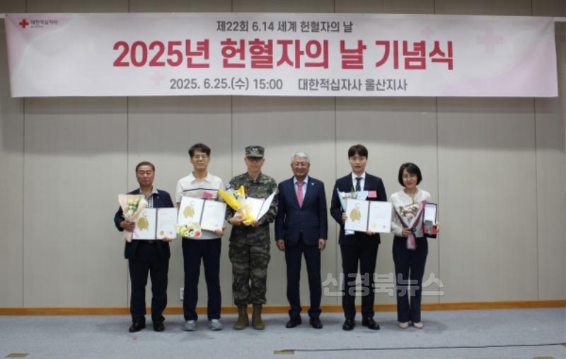 5. 변미경 경주시 보건행정과장(오른쪽에서 첫번째)이 25일 대한적십자가 울산지사에서 헌혈 유공기관 표창을 수여하고 기념촬영을 하고 있다.jpg