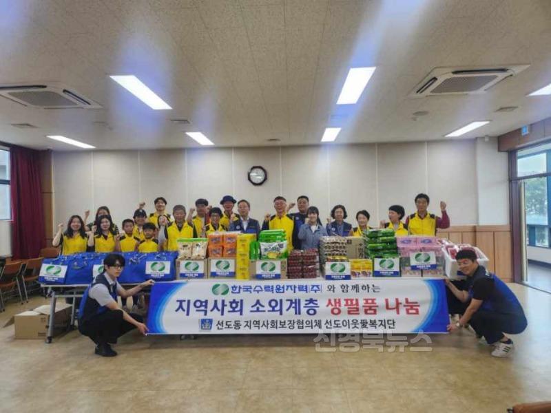 4. 한수원이 식료품을 기탁했다.jpg