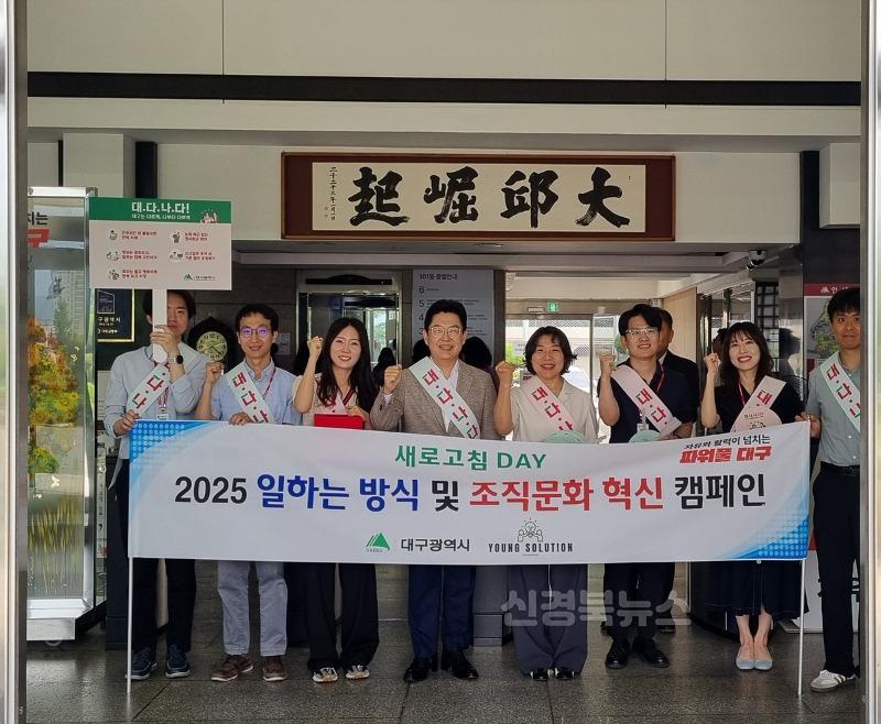 [붙임1] 1 캠페인 산격청사 1 .jpg