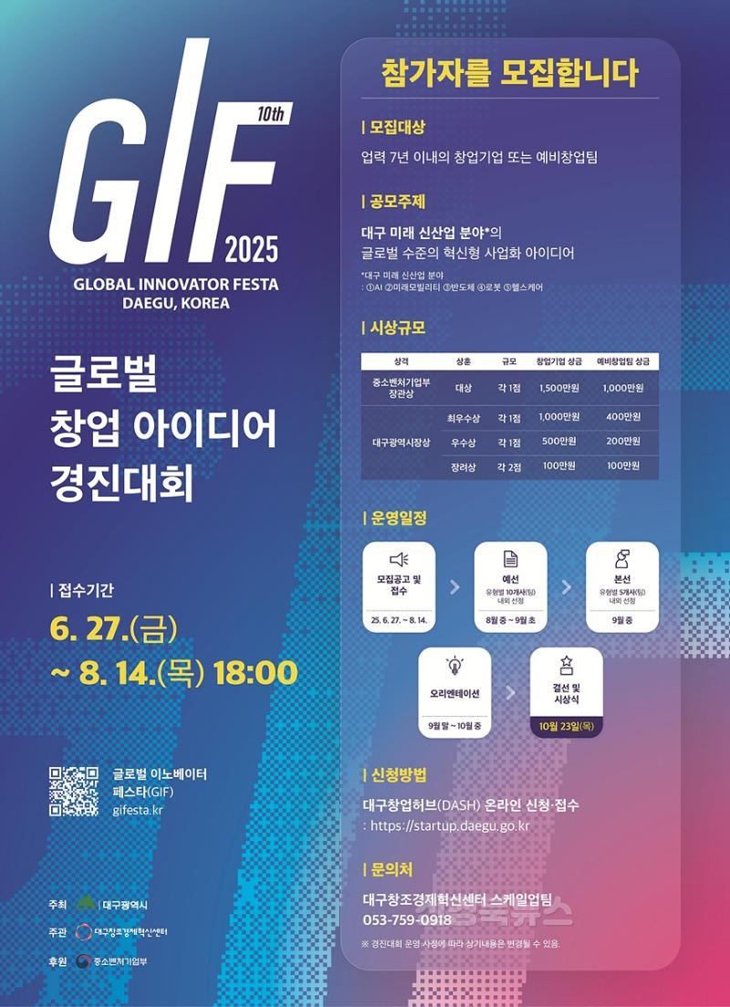 [붙임2] 참가자 모집 포스터.jpg