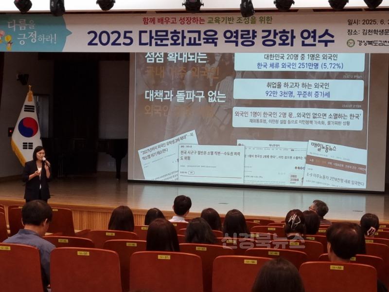 2025 다문화교육 역량 강화 연수 사진2.jpg