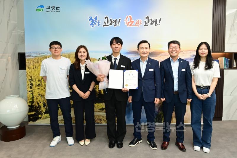 고령군  지방세 체납세 분야 토론회‘최우수상’.jpg