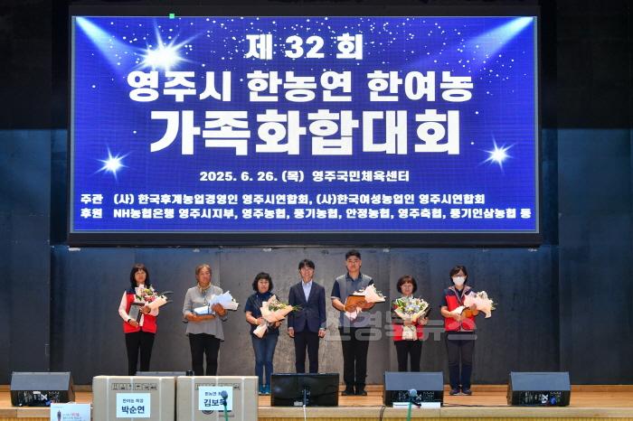 [크기변환]영주-1-5 ‘제32회 영주시 한농연·한여농 가족화합대회’ 우수회원 시상 단체기념사진.jpg