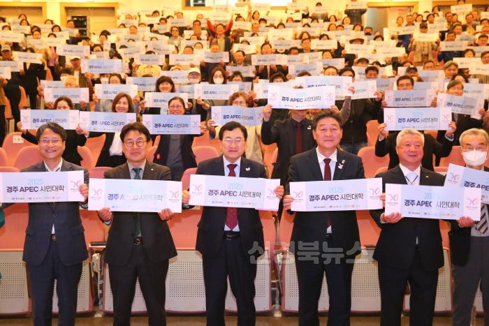 [크기변환]2025년 APEC 정상회의 성공 개최를 위한 시민 참여형 교육 프로그램인 ‘경주 APEC 시민대학’ 개강식 현장.jpg