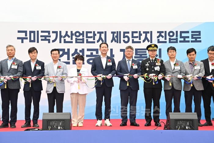 [크기변환][도로철도과]구미국가산단 5단지 진입도로 개통…산업 인프라 새 동맥 열려(단체사진).jpg