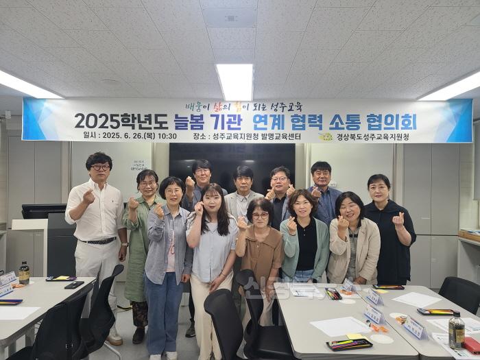 [크기변환]늘봄 기관 연계 협력 소통 협의회(1).jpg