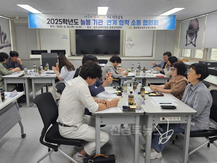 [크기변환]늘봄 기관 연계 협력 소통 협의회(3).jpg